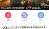 新都大丰新闻爆料电话查询,最新动态一触即达
