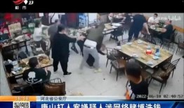 唐山打人案最新爆料