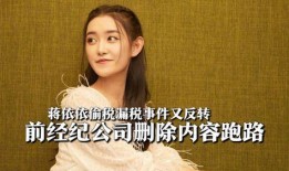 爆料蒋依依的是谁视频啊,真相背后引热议