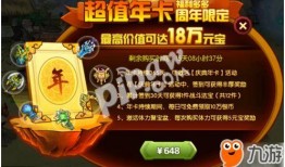 九周年更新爆料新闻