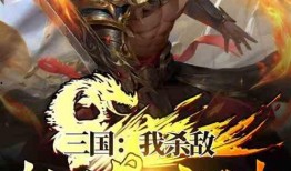 三国争霸新皮肤爆料最新,华丽登场，英雄风采再现