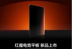 红魔9最新爆料全部视频,揭秘游戏手机新标杆