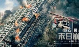 末日崩塌手机在线观看,手机在线惊悚之旅