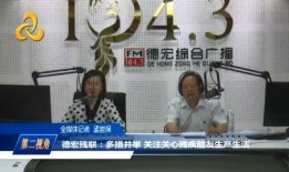 德宏爆料最新视频,现场实况引发热议
