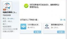 qq免费吃瓜群群号大全,群号大全带你畅游娱乐盛宴