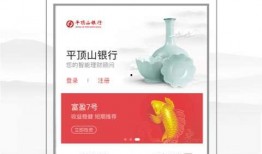 平顶山银行爆料最新消息,揭秘银行内部惊人内幕！