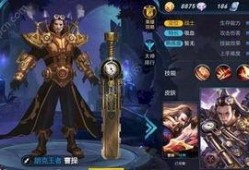 曹操王者皮肤爆料最新版,霸气侧漏，再现三国传奇风采