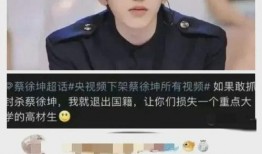 蔡徐坤视频爆料,娱乐圈背后的真相