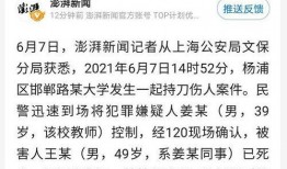 大学最新爆料案件大全,惊心动魄的校园风云录
