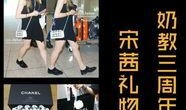 爆料宋茜事件最新消息视频,揭秘背后惊人真相