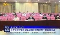 阳江市新闻爆料热线,见证城市脉搏，倾听民声心声
