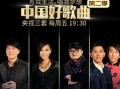 好歌曲第二季在线观看,在线观看不容错过的音乐盛宴
