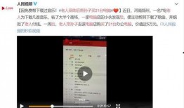 最新温州爆料事件视频完整版,视频完整版揭露惊人真相