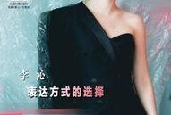 知名人爆料李沁视频大全,揭秘明星背后的真实生活