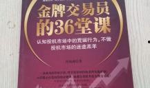最新金牌交易员爆料,最新市场动态与交易策略大揭秘
