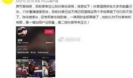 谁爆料朱科杰的视频了啊,真相背后谁在暗中操作？