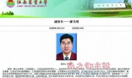 江西农大爆料视频最新版,揭秘校园风云再起！