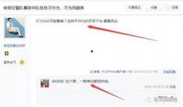 涡阳论坛网友爆料视频