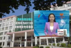 礼嘉中学爆料新闻视频,校园新闻视频揭秘校园生活精彩瞬间