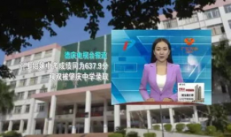 礼嘉中学爆料新闻视频,校园新闻视频揭秘校园生活精彩瞬间