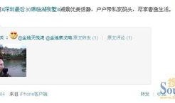 恬悦微博爆料事件视频在线观看,揭秘幕后真相