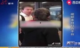 地铁插队爆料事件视频下载,文明乘车，共建和谐车厢