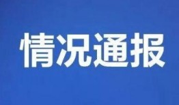 青岛新闻线索爆料入口,全民参与，共建和谐安全城市