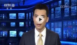 龙港爆料新闻联播视频,揭秘龙港发展新动态