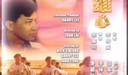 壮志雄心最新爆料,揭秘全新爆料背后的热血征程