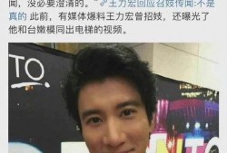 爆料王力宏视频最新消息,揭秘不为人知的背后故事